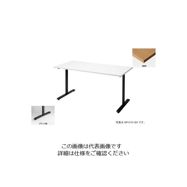 ナイキ 会議用テーブル (矩形・H720) MP1590-BMW 1台 208-8261（直送品）