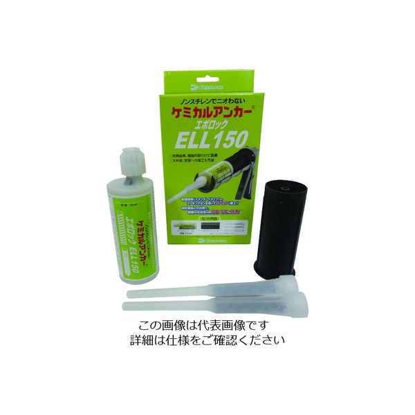 日本デコラックス DECOLUXE ケミカルアンカー ELLタイプ ELL150 1セット 130-9840（直送品）