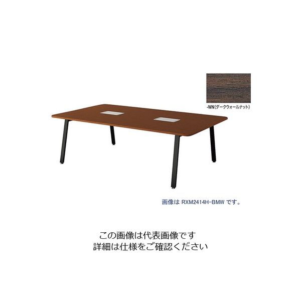 ナイキ ミーティングテーブル RXM2414H-BWN 1台 213-9241（直送品）