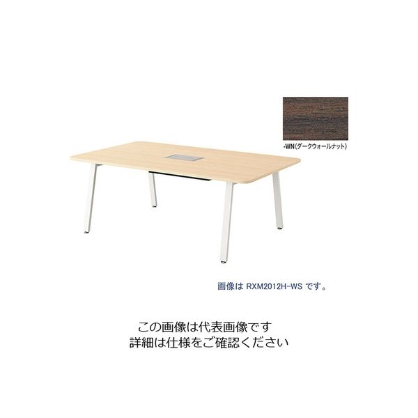 ナイキ ミーティングテーブル RXM2014H-WWN 1台 214-0859（直送品）