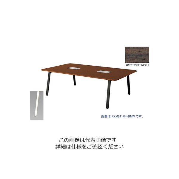ナイキ ミーティングテーブル RXM2414H-WWN 1台 214-5555（直送品）