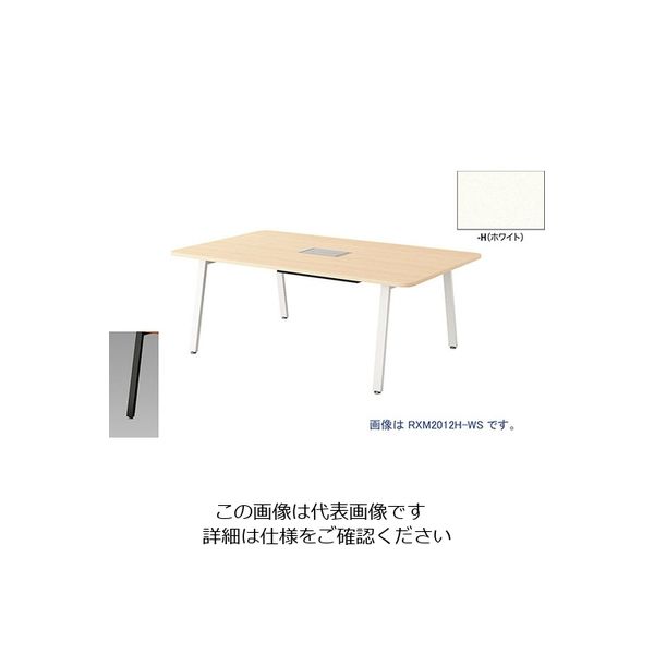 ナイキ ミーティングテーブル RXM2014H-BH 1台 214-4056（直送品）