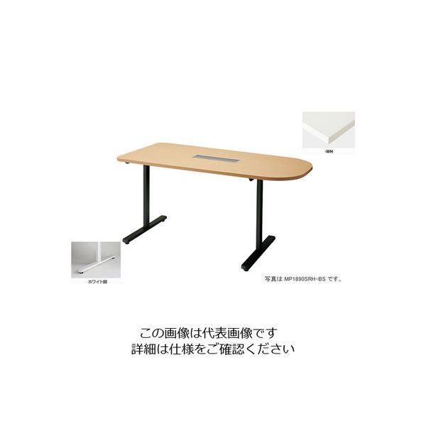 ナイキ 会議用テーブル (半円形・H720) (配線ボックス付) MP1575SRH-WH 1台 214-2405（直送品）