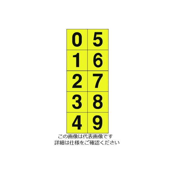 トラスコ中山 TRUSCO 数字ステッカー 30×30 「0~9」連番 黄色地/黒文字 1枚入 TSN-30-10-Y 1組(1枚) 206-8591（直送品）