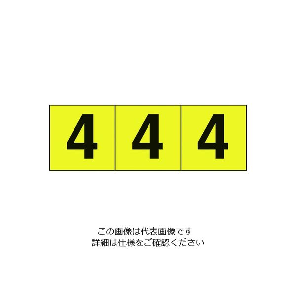 トラスコ中山 TRUSCO 数字ステッカー 30×30 「4」 黄色地/黒文字 3枚入 TSN-30-4-Y 1組(3枚) 206-8574（直送品）