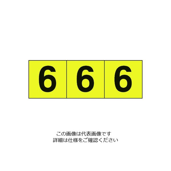 トラスコ中山 TRUSCO 数字ステッカー 30×30 「6」 黄色地/黒文字 3枚入 TSN-30-6-Y 1組(3枚) 206-8576（直送品）