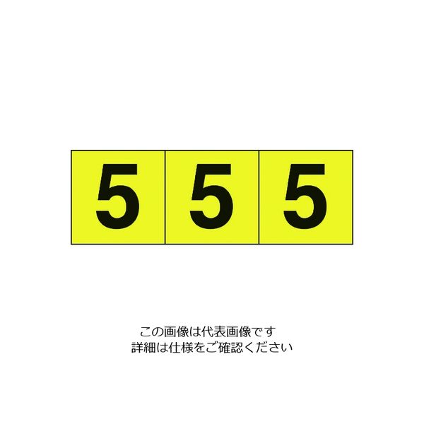 トラスコ中山 TRUSCO 数字ステッカー 30×30 「5」 黄色地/黒文字 3枚入 TSN-30-5-Y 1組(3枚) 206-8575（直送品）