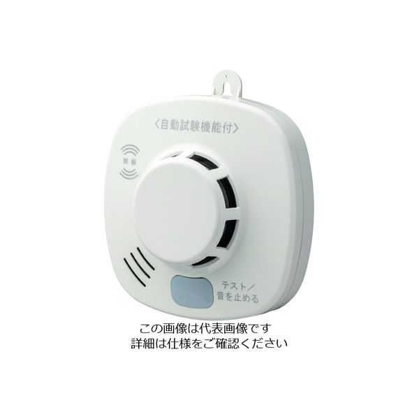 ホーチキ 住宅用火災警報器 無線連動型(煙式・音声警報) SS-2LRA-10HCC 1個 195-1038（直送品）