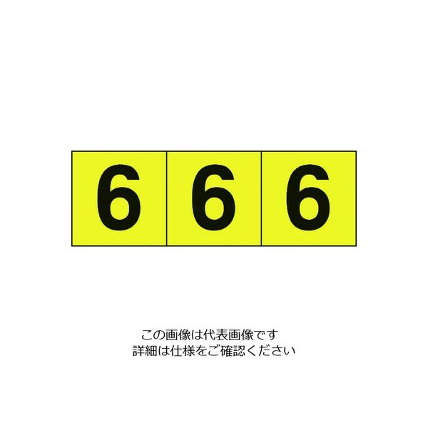 トラスコ中山 TRUSCO 数字ステッカー 50×50 「6」 黄色地/黒文字 3枚入 TSN-50-6-Y 1組(3枚) 206-8586（直送品）