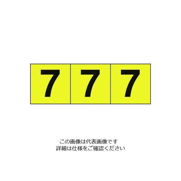 トラスコ中山 TRUSCO 数字ステッカー 50×50 「7」 黄色地/黒文字 3枚入 TSN-50-7-Y 1組(3枚) 206-8587（直送品）