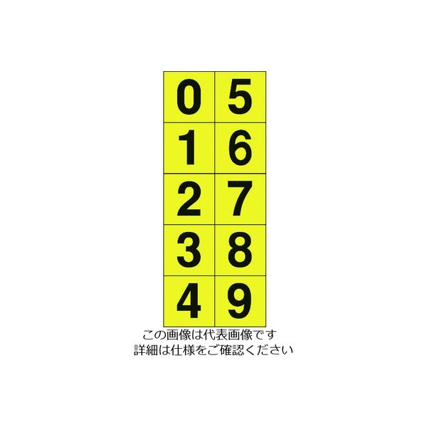 トラスコ中山 TRUSCO 数字ステッカー 50×50 「0~9」連番 黄色地/黒文字 1枚入 TSN-50-10-Y 1組(1枚) 206-8592（直送品）