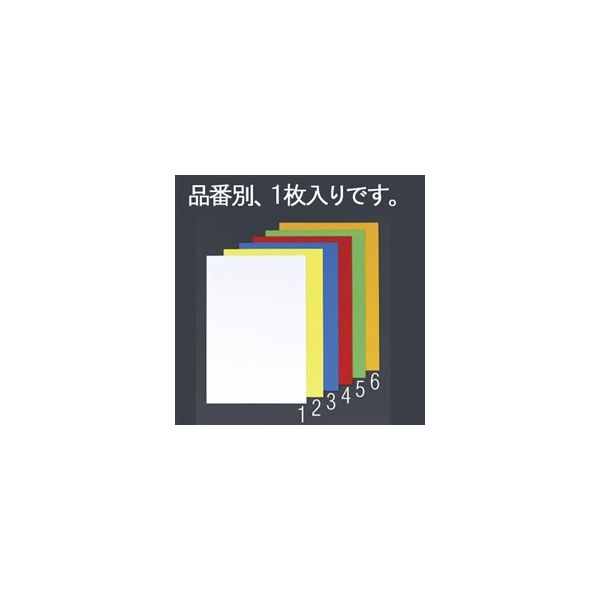 エスコ 200x300x0.8mm カラーマグネットシート(黄) EA781BS-2 1セット(10枚)（直送品）