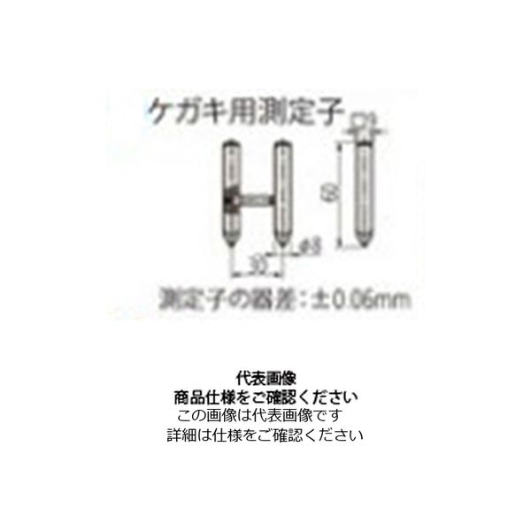 ミツトヨ ケガキ用測定子(左) 07CZA043 1個（直送品） - アスクル