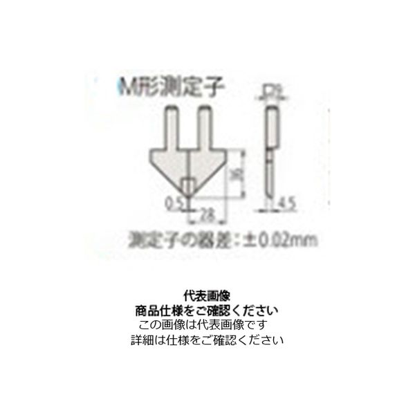 ミツトヨ（Mitutoyo） M形測定子 07CZA056 1個（直送品） - アスクル