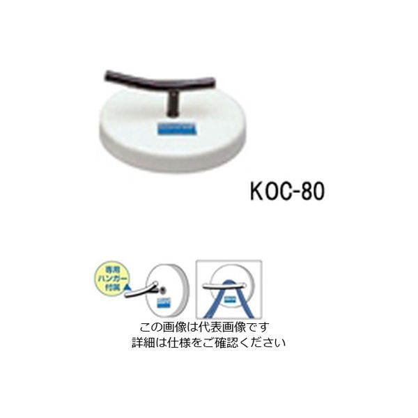 カネテック マグハンガー KOCー80 KOC-80 1個（直送品）