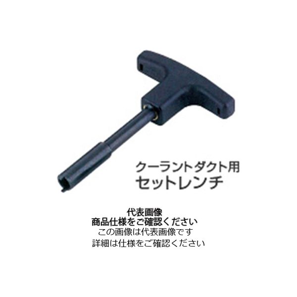 ユキワ精工（YUKIWA） HSKクーラントダクトセットレンチ HSK63A-SR 1個（直送品）