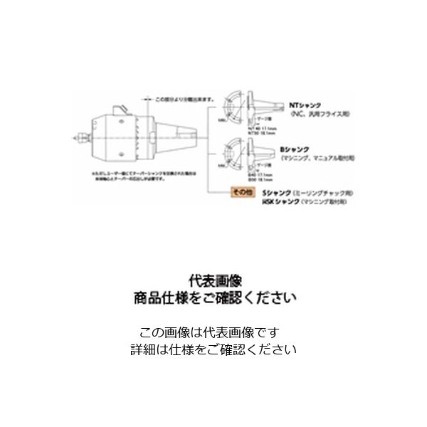 日本精密機械工作 h4スピンドル用 テーパシャンク B40 h4ーB40 h4-B40 1個（直送品）