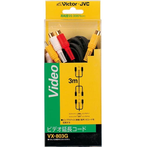JVCケンウッド 延長AVピンプラグコード VX-803G 3m 1パック