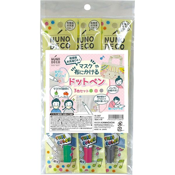 KAWAGUCHI ヌノデコペン ドット3色 Bセット (ライム、ピンク、グレー) 15-387 1セット（3色×2）（直送品）