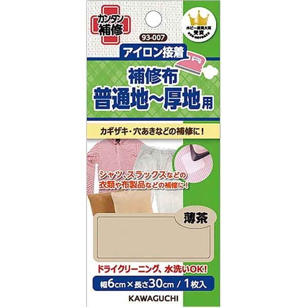 KAWAGUCHI 普通地~厚地用 補修布 6×30cm 薄茶 93-007 1セット(5個)