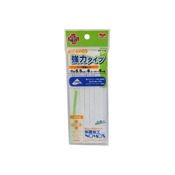 KAWAGUCHI 制菌ゴムα 強力タイプ ゴム通し付 8コール 5.5mm×5m巻 白 93-178 1セット（3個）