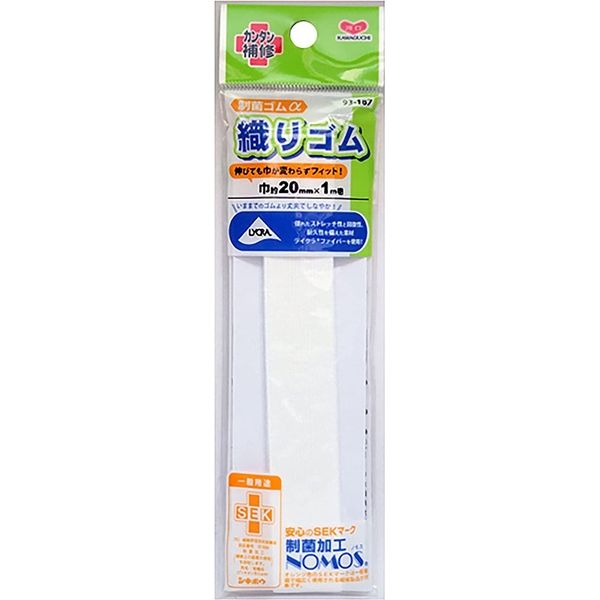 KAWAGUCHI 制菌ゴムα 織りゴム 20mm幅×1m巻 白 93-187 1セット（3個）（直送品）