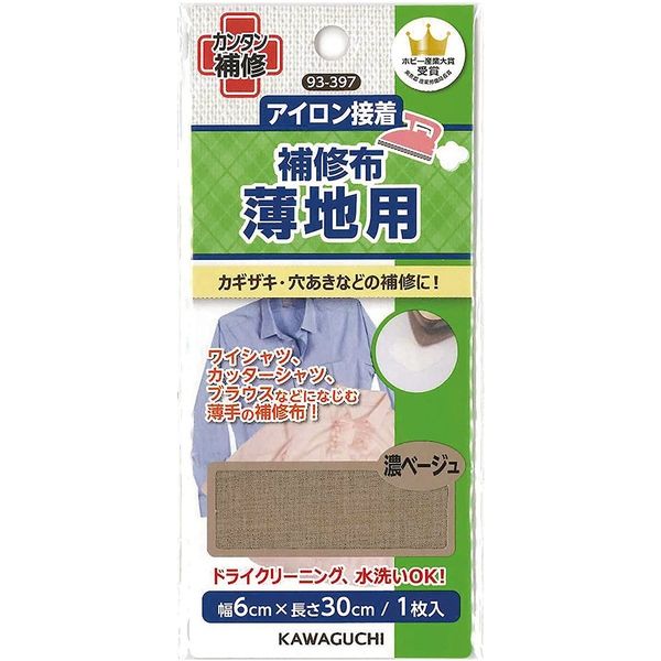 KAWAGUCHI 薄地用 補修布 6×30cm 濃ベージュ 93-397 1セット（5個）（直送品）