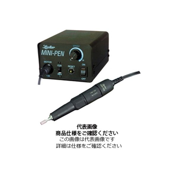 日本精密機械工作 リューターミニペン型 EP120 EPー120 EP-120 1台（直送品）