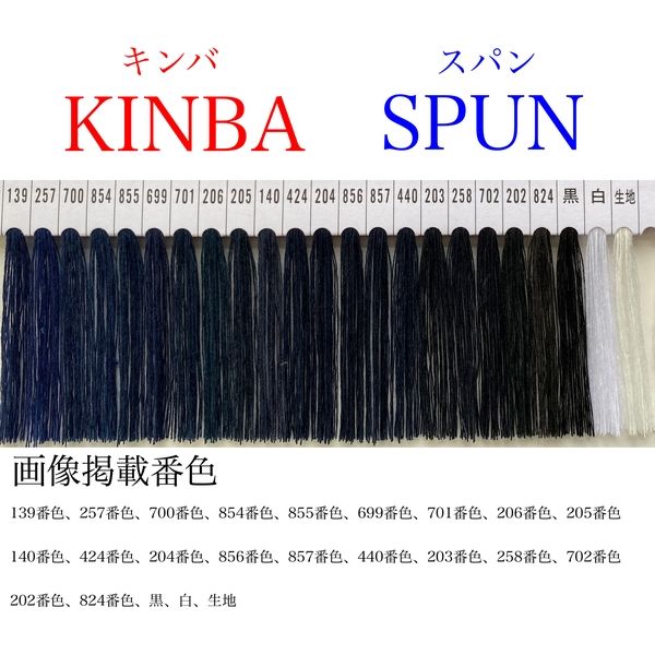 アズマ 工業用ミシン糸 キンバスパン＃60/3000m　202番色 ksp60/3000-202 1本（3000m巻）（直送品）