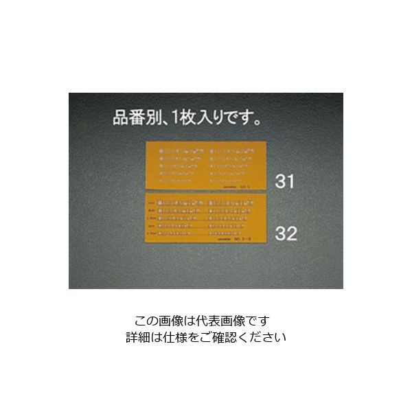 エスコ 140x60x0.3mm 数字定規 EA736MA-31 1セット(15枚)（直送品）