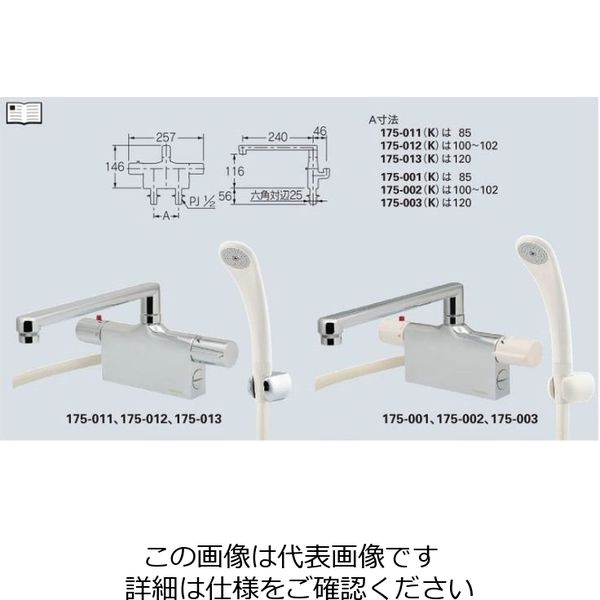 カクダイ サーモスタットシャワー混合栓(デッキタイプ) 175ー003K 175