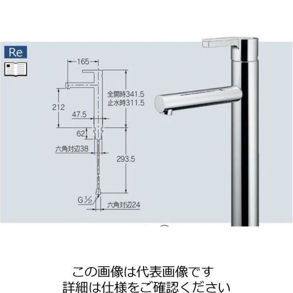 カクダイ シングルレバー混合栓(トール) 183ー281 183-281 1個（直送品