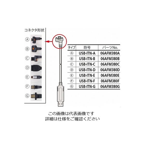 ミツトヨ（Mitutoyo） USBインプットツール防水ノギス USB-ITN-A 06AFM380A 1個（直送品）