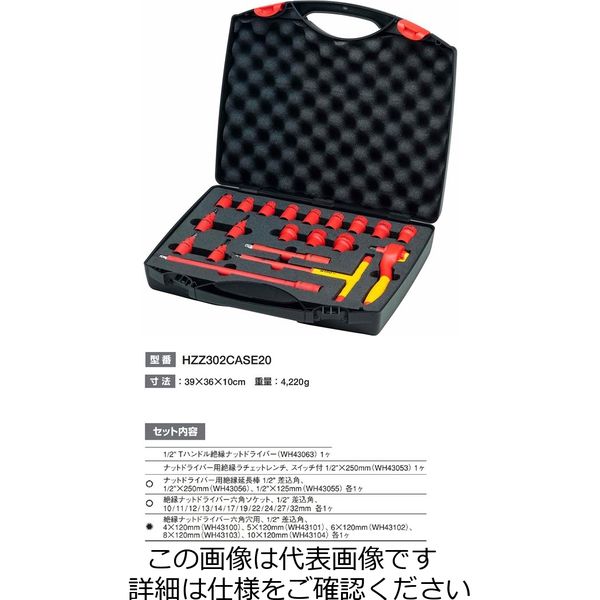 Wiha 電気技師用 ケース入り 工具セット1/2”20本組 HZZ302CASE20 1セット（直送品）