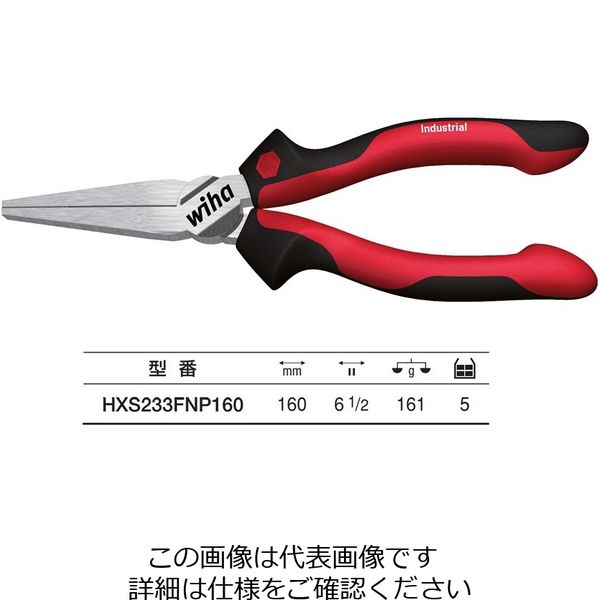 Wiha 平ロング ノーズプライヤー インダストリアル 160mm HXS233FNP160 1個（直送品）