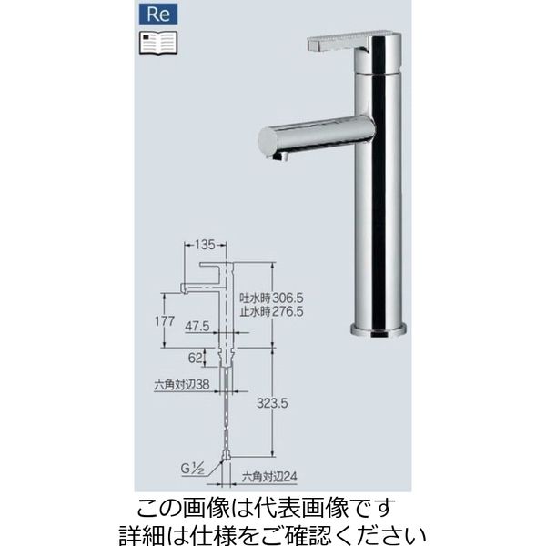 カクダイ シングルレバー混合栓（ミドル） 183-280 1個（直送品