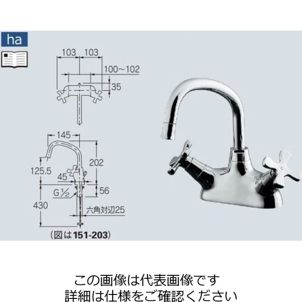 カクダイ 2ハンドル混合栓 151-201 1個（直送品）