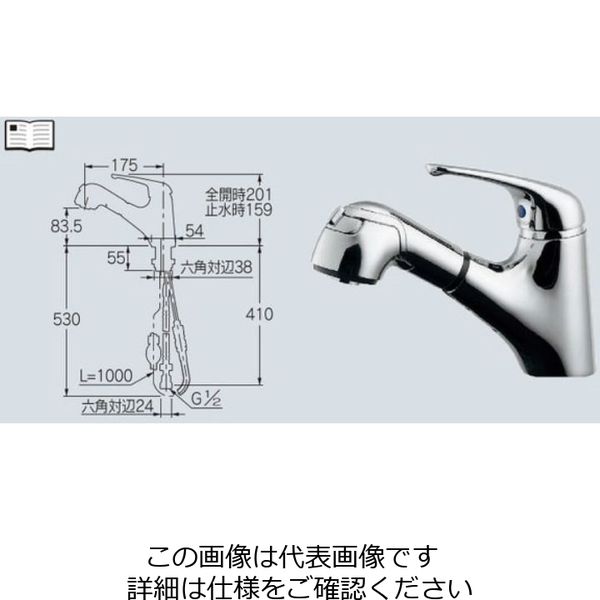 カクダイ シングルレバー引出し混合栓 184ー022 184-022 1個（直送品