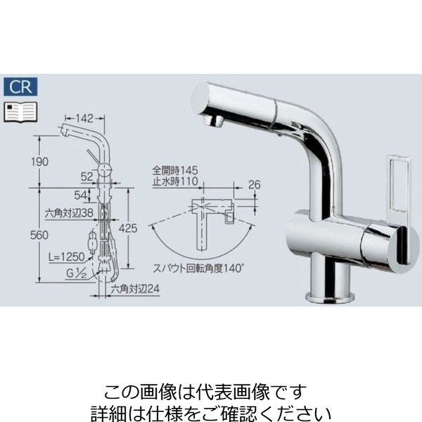 カクダイ シングルレバー引出し混合栓 184-013K - 住宅設備