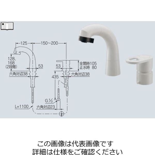 カクダイ シングルレバー引出し混合栓 #JAーJL241SEY05 #JA-JL241SEY05 1個（直送品） - アスクル