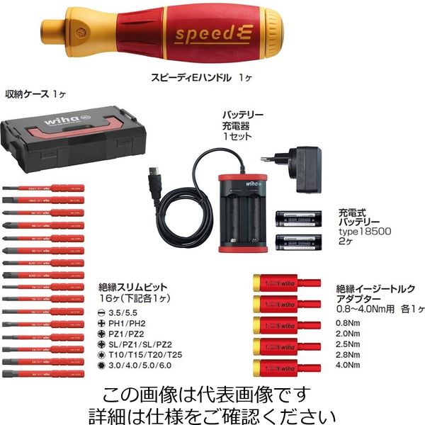 Wiha スピーディE セット3 590SPDE3SET 1セット（直送品）