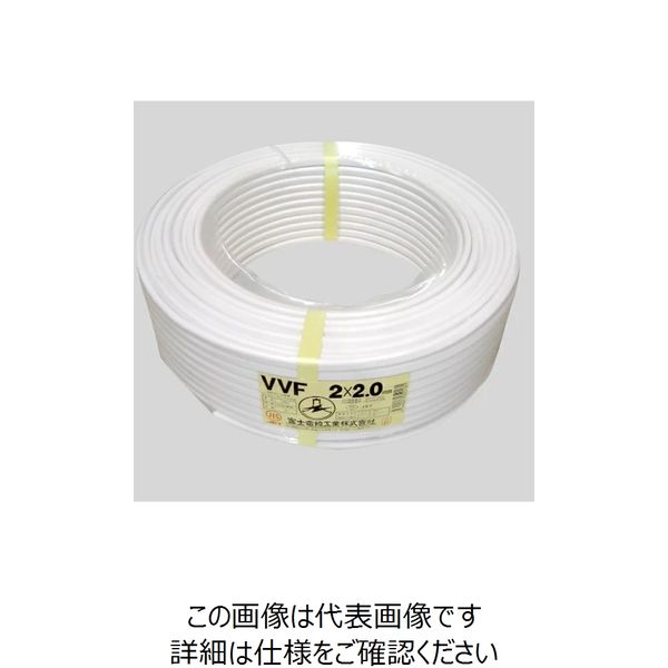 電線 VVF2.6-2C 灰色 100m 1巻 白・黒 協和電線工業 吸取れ