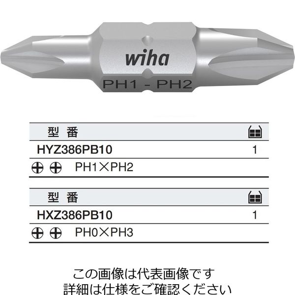 Wiha ダブルビットセット +ダブルビットPH1x2(10本入り箱) HYZ386PB10 1箱(10本)（直送品）