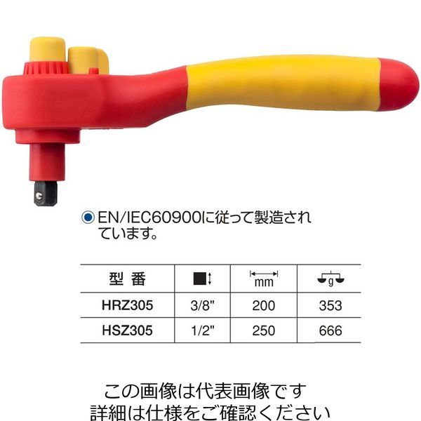 Wiha ナットドライバー用絶縁ラチェットレンチスイッチ付 1/2” HSZ305 1本（直送品） 18,134円