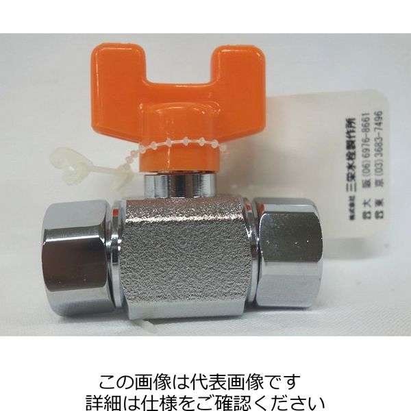 SANEI 両ナット付ボールバルブJV68ー13 JV68-13 1セット(2個