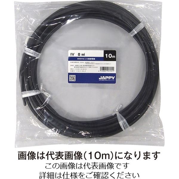 因幡電機産業 JAPPY IV 8 SQ クロ 5M JPビニル絶縁電線 JP 1巻（直送品 