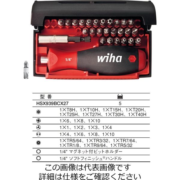 Wiha ビットセットコレクター スタンダード 25mm(27ケセット) HSX939BCX27 1セット（直送品）
