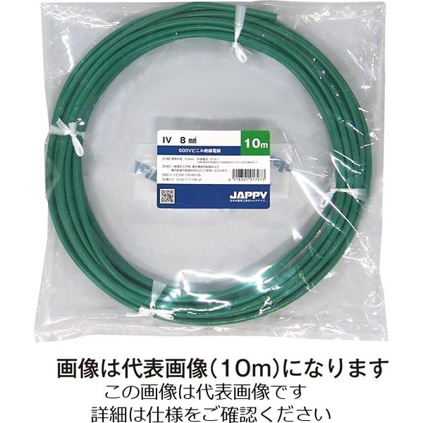 因幡電機産業 JAPPY IV 8 SQ ミドリ 50M JPビニル絶縁電線 JP 1巻 