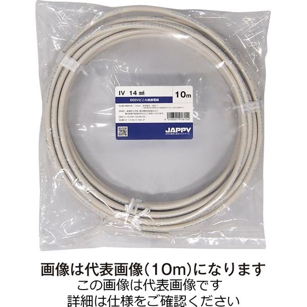 フジクラダイヤケーブル ビニル絶縁電線 IV 5.5 SQ 白 50M 巻き