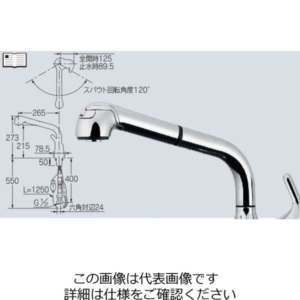 カクダイ シングルレバー引出し混合栓 118ー039 118-039 1個（直送品）